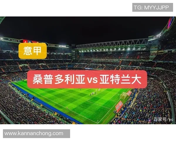 桑普多利亚与亚特兰大激战成和比分揭晓引发热议 桑普多利亚与亚特兰大激战成和比分揭晓引发热议
