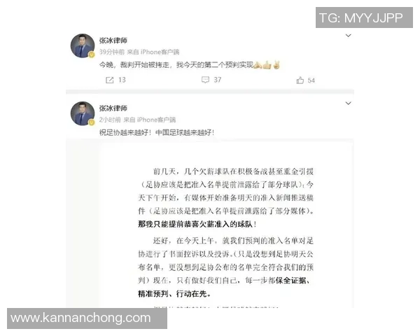 意外!律师张冰泄漏成都蓉城沙龙被申述欠薪,未来中超联赛准入难被驳斥谣言 意外!律师张冰泄漏成都蓉城沙龙被申述欠薪,未来中超联赛准入难被驳斥谣言